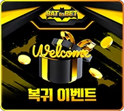 벳투벳 이벤트