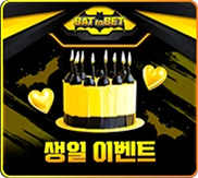 벳투벳 이벤트