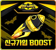 벳투벳 이벤트
